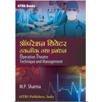 Operation Theatre Techniques and Management(Hindi);1st Edition 2022 by MP Sharma