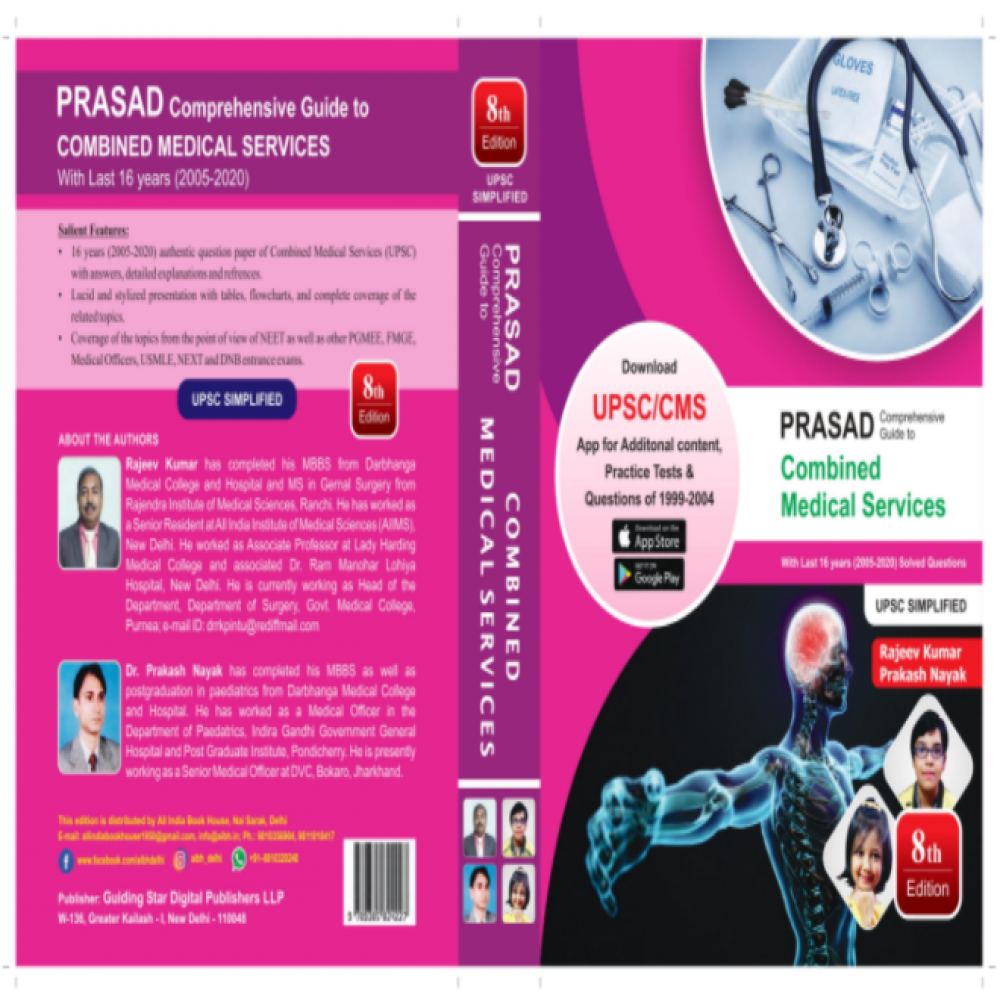 Prasad Comprehensive Guide To Combined Medical Services UPSC CMS
