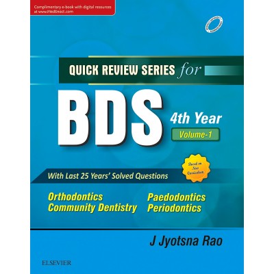 Quick Review Series for BDS; 4th Year (Volume 1);1st Edition 2017 By J Jyotsna Rao