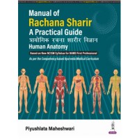 Manual of Rachana Sharir: A Practical Guide Human Anatomy:1st Edition 2025 By Piyushlata Maheswari 