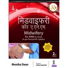 Midwifery for ANM (In Hindi);2nd Edition 2019 By Monika Dean