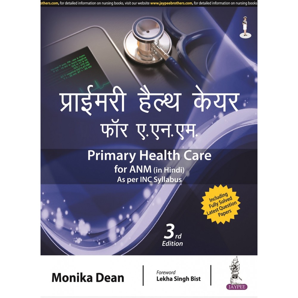 Primary Health Care for ANM (in Hindi) 3rd Edition 2023 By Monika Dean