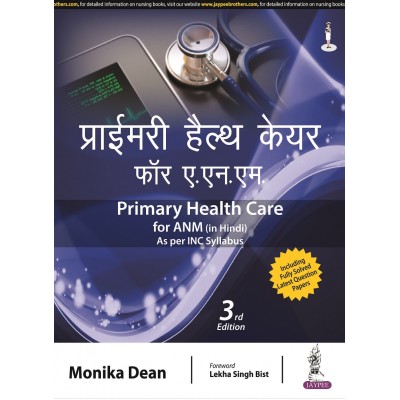 Primary Health Care for ANM (in Hindi) 3rd Edition 2023 By Monika Dean
