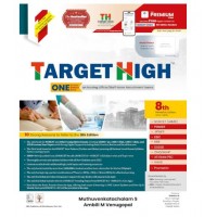 Target High Staff Nurse Recruitment Exam;8th Edition 2026 by Muthuvenkatachalam Srinivasan & Ambili M Venugopal